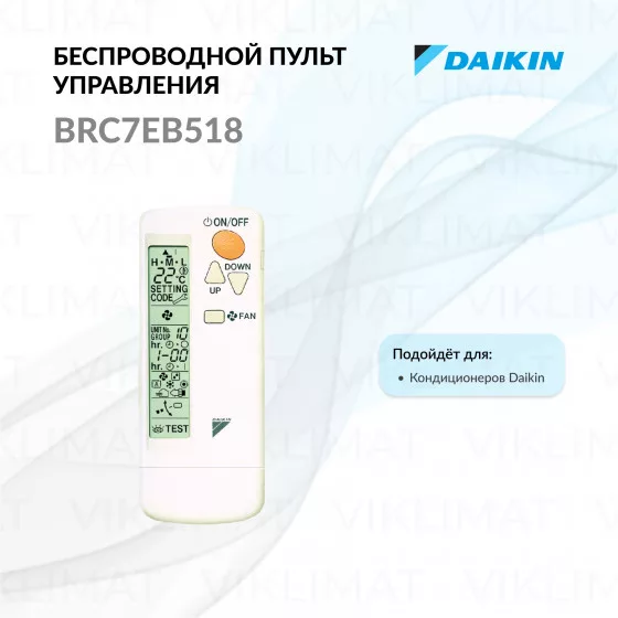 Daikin BRC7 BRC7EB518 Главное фото