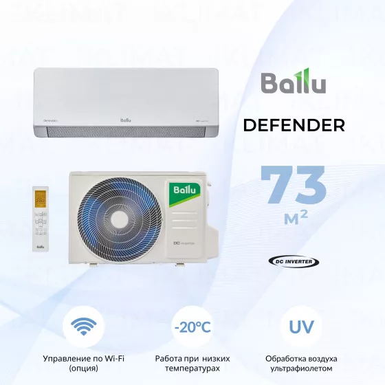 Сплит-система инверторного типа Ballu Defender BSHI-24HN8 комплект Главное фото