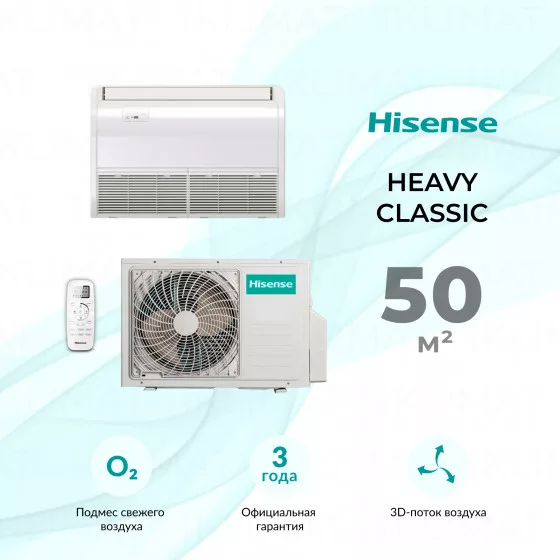 Hisense HEAVY Classic AUV-18HR4SA1/AUW-18H4SS Главное фото