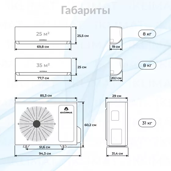 Axioma ASB18M2Z1R + ASX09MH1Z1R + ASX12MH1Z1R Второе фото