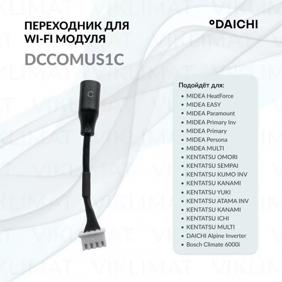 Daichi DCCOM DCCOMUS1C Главное фото
