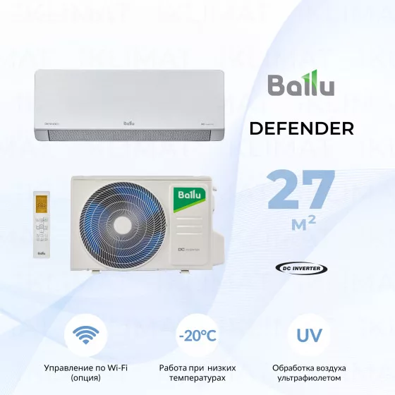 Сплит-система инверторного типа Ballu Defender BSHI-09HN8 комплект Главное фото