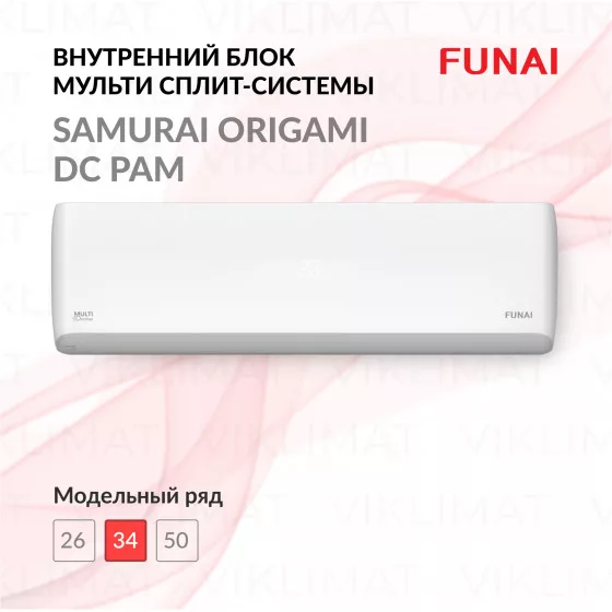FUNAI SAMURAI  ORIGAMI DC PAM Inverter RAMI-SM35HP.D04/S Главное фото